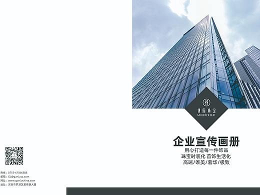 企业宣传画册