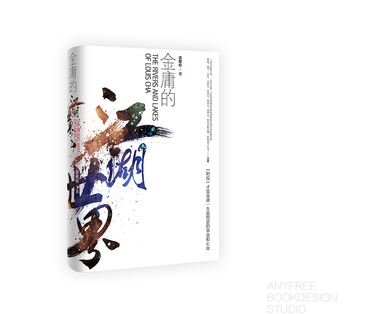 两本传记（图ZMTU2NDk3ODA=） - 书籍/画册 - 站酷设计师安宁aiden原创素材 - 站酷ZCOOL