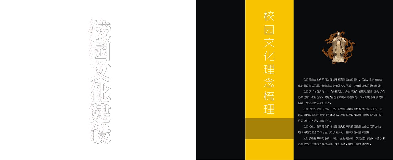 教育机构画册设计