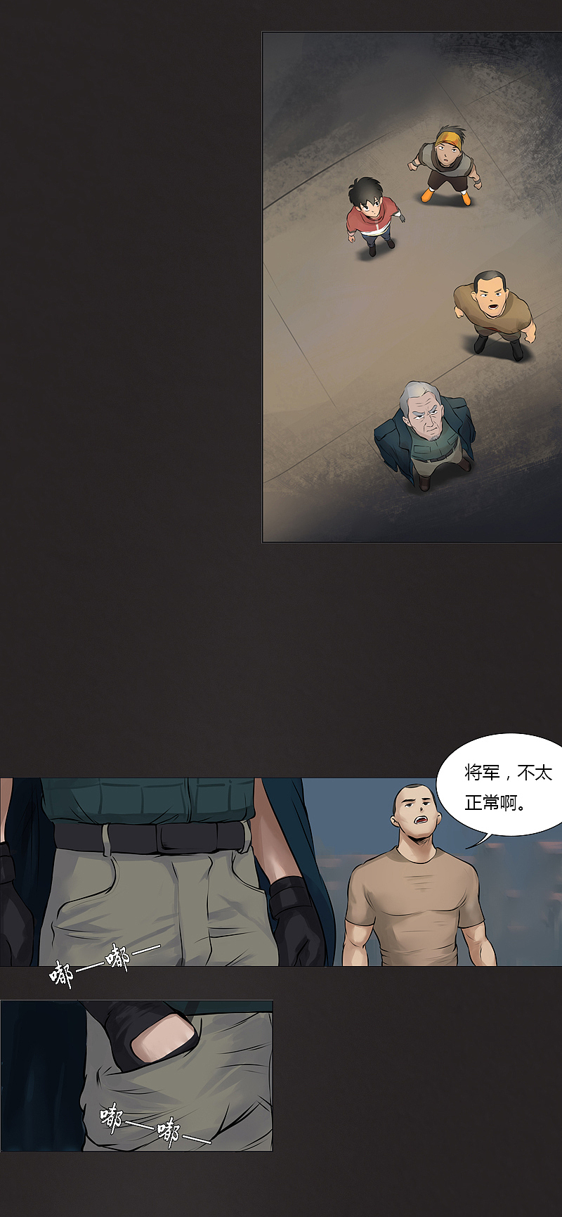 《油鬼》第九话 异像（一）（图ZMTI0MzQyODY4） - 中/长篇漫画 - 站酷设计师爆壳工作室原创素材 - 站酷ZCOOL