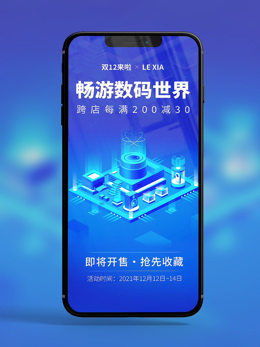 2.5D插画（图ZMjg0NTYyODA0） - 创作习作 - 站酷设计师插画师乐夏原创素材 - 站酷ZCOOL