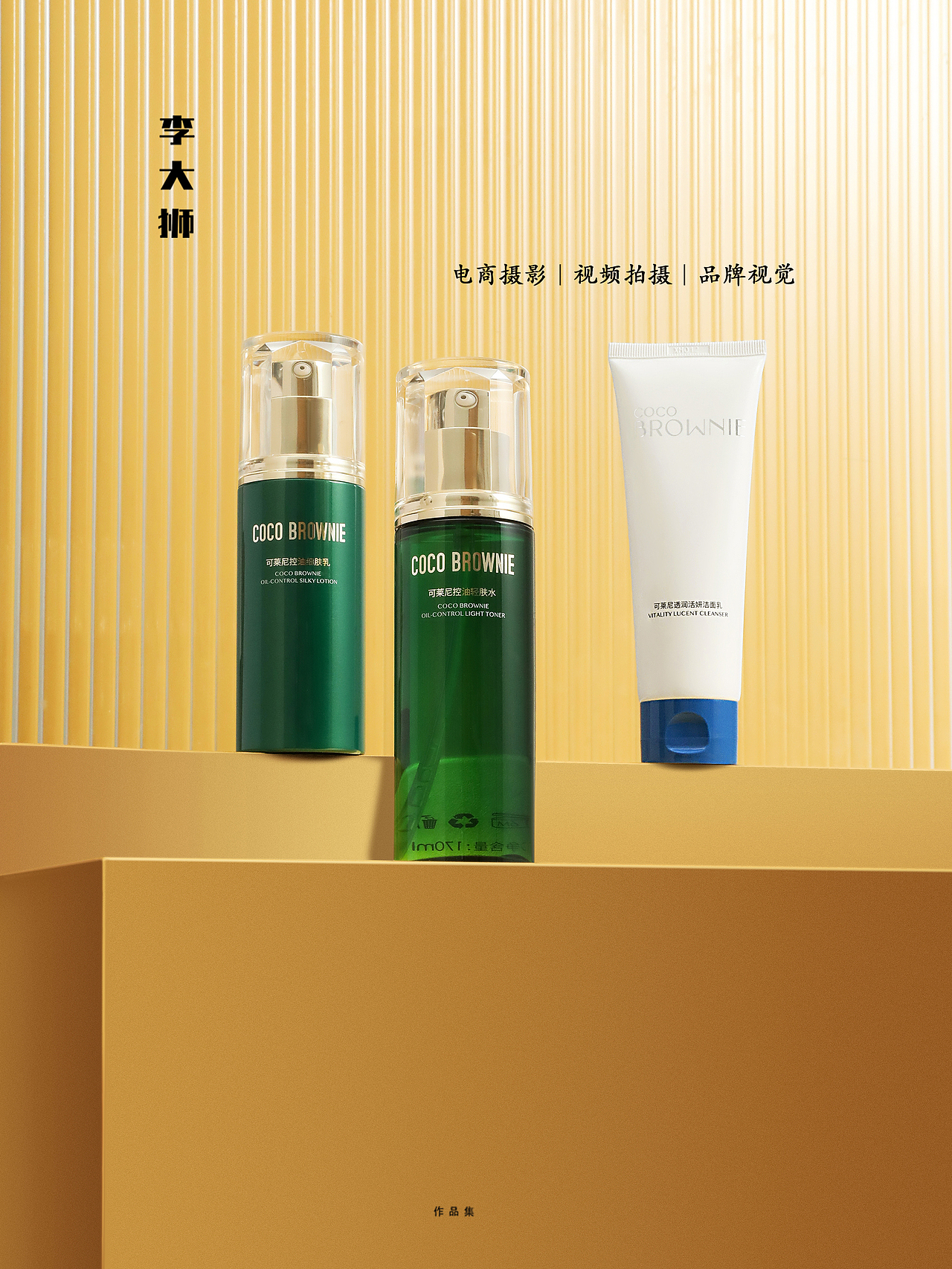 可莱尼x李大狮摄影｜面膜拍摄｜拍摄（图ZMzQwNjgwNjA0） - 产品摄影 - 站酷设计师李大狮摄影原创素材 - 站酷ZCOOL