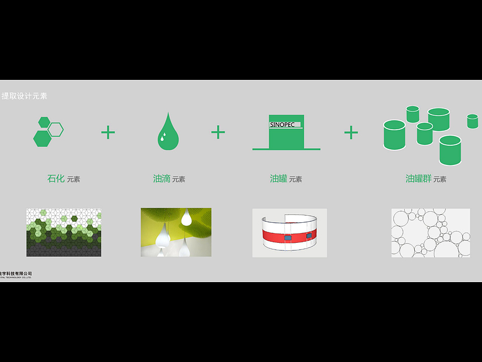 B197 安慶石化企業(yè)展覽館展陳設(shè)計(jì)方案（圖ZMjc1NDM2NDc2） - 建筑/空間 - 站酷設(shè)計(jì)師追命先生原創(chuàng)素材 - 站酷ZCOOL