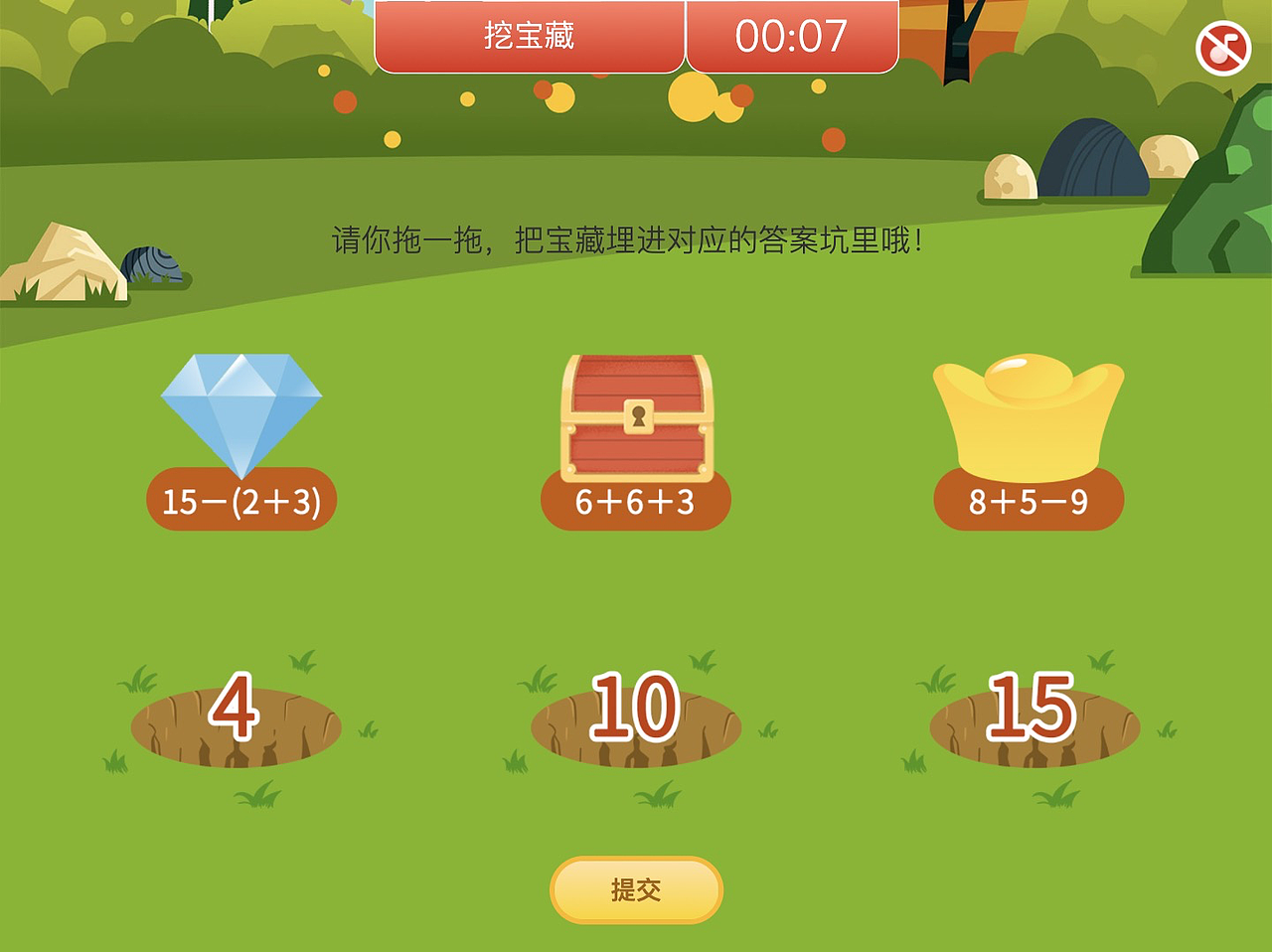 大米网校互动游戏（图ZMjc1NzIxMjY4） - 游戏UI - 站酷设计师msdarcy原创素材 - 站酷ZCOOL