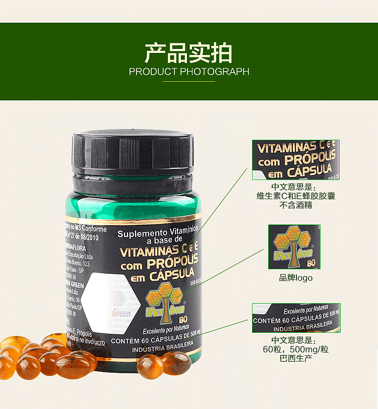 巴西蜂胶详情（图ZNDY1NjMzNDA=） - 电商 - 站酷设计师Honnysir原创素材 - 站酷ZCOOL