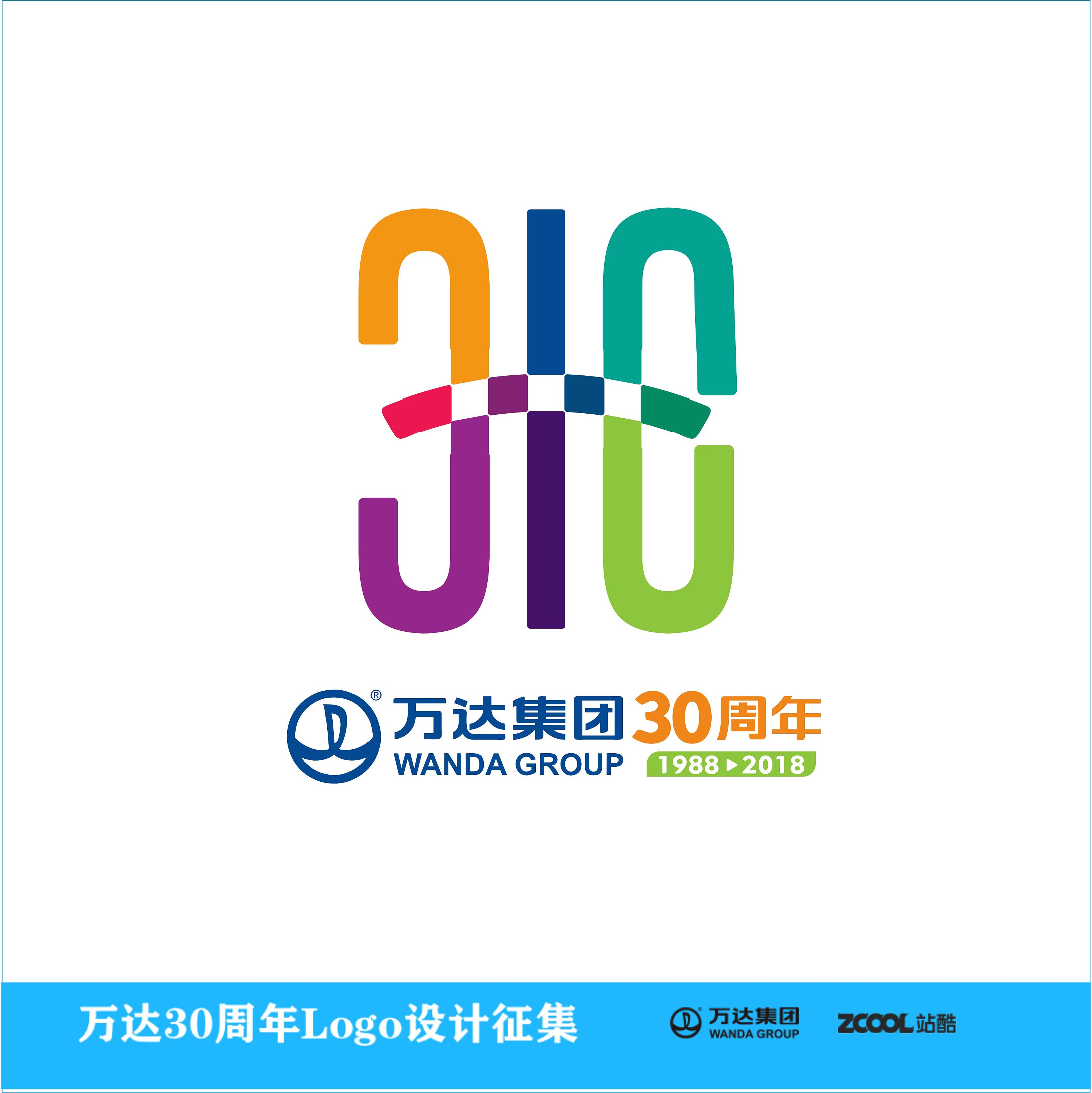 万达卅载标志|平面|logo|大声策划 - 原创作品 - 站酷 (zcool)