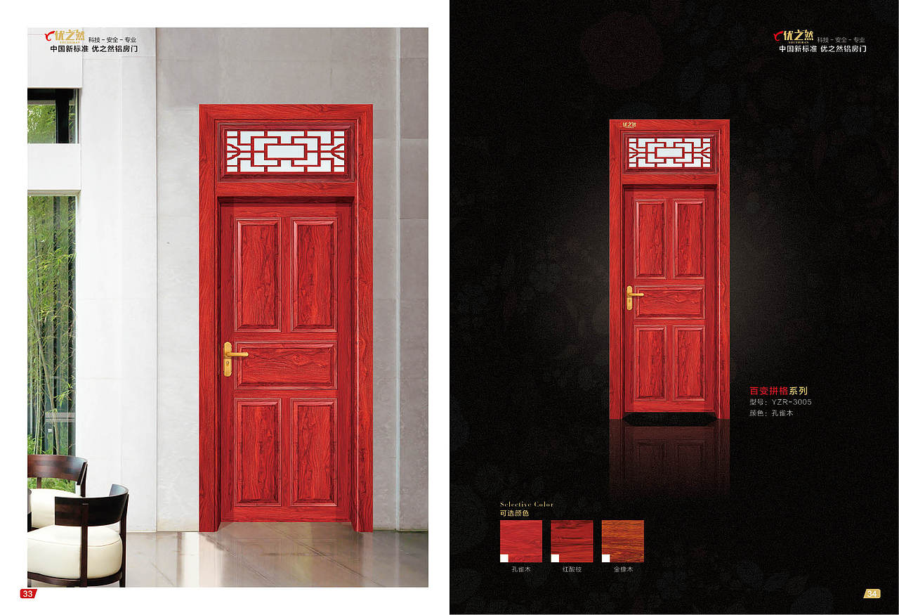 优之然铝房门（图ZNzI2NTk3ODQ=） - 书籍/画册 - 站酷设计师东晨设计原创素材 - 站酷ZCOOL