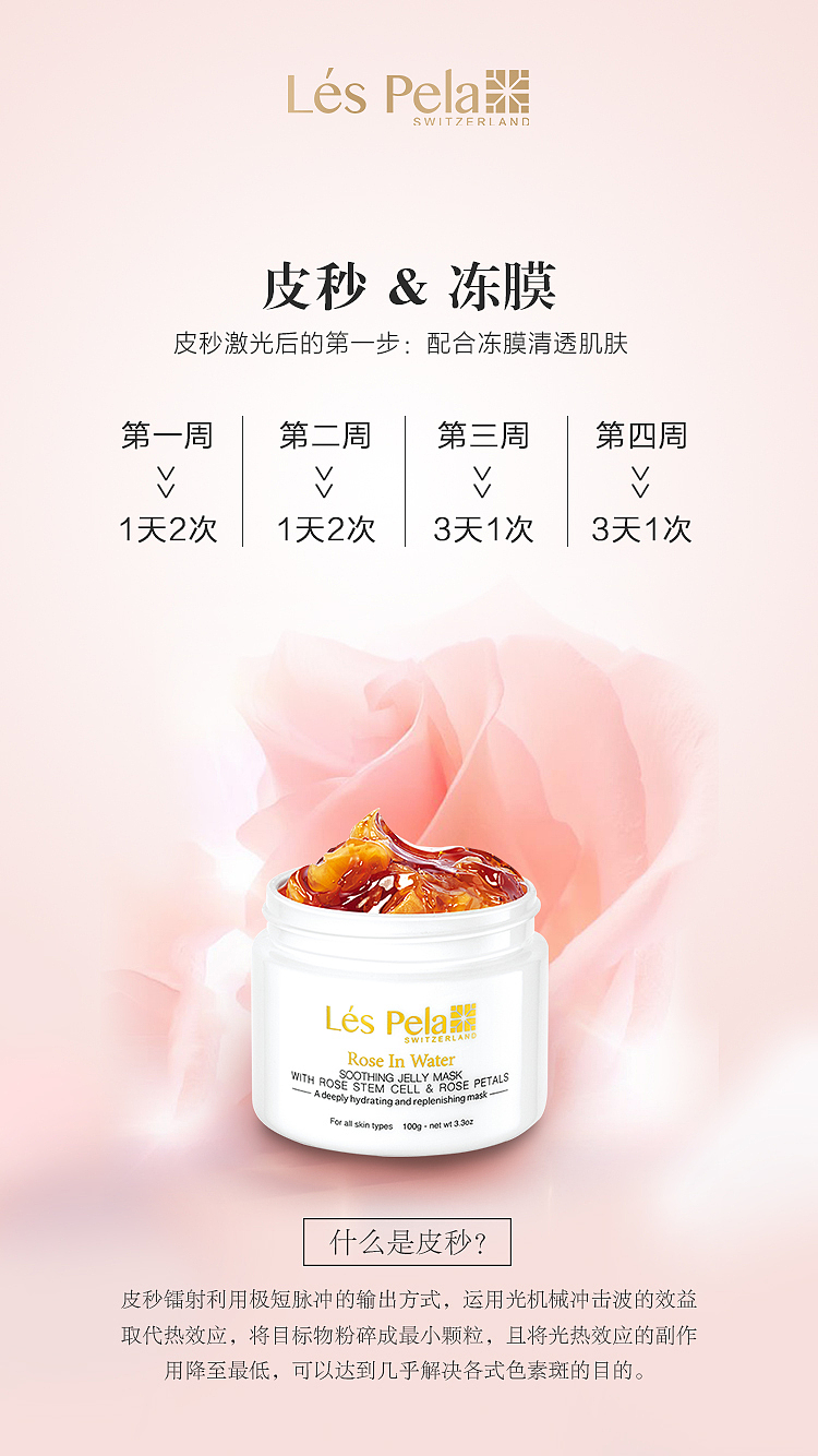 2017-2018-护肤行业-作品-海报1