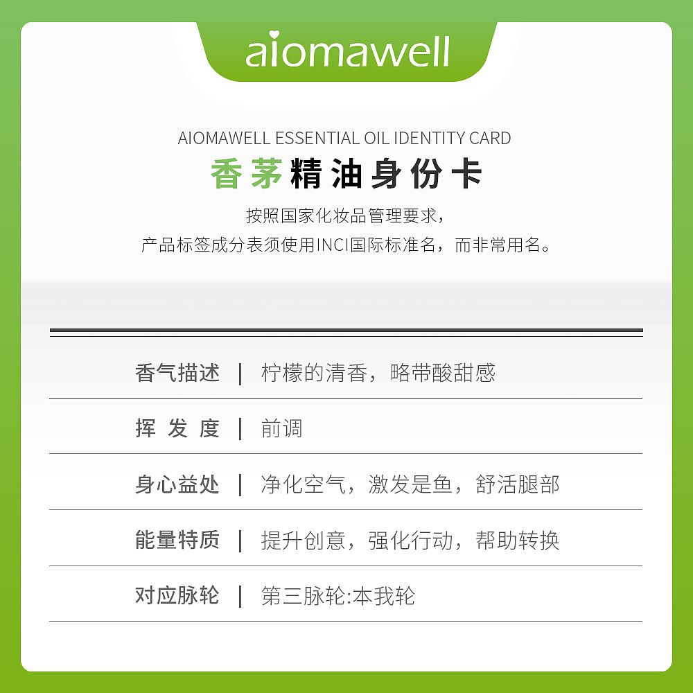 电商详情页之香茅精油广告海报主图详情页全案设计