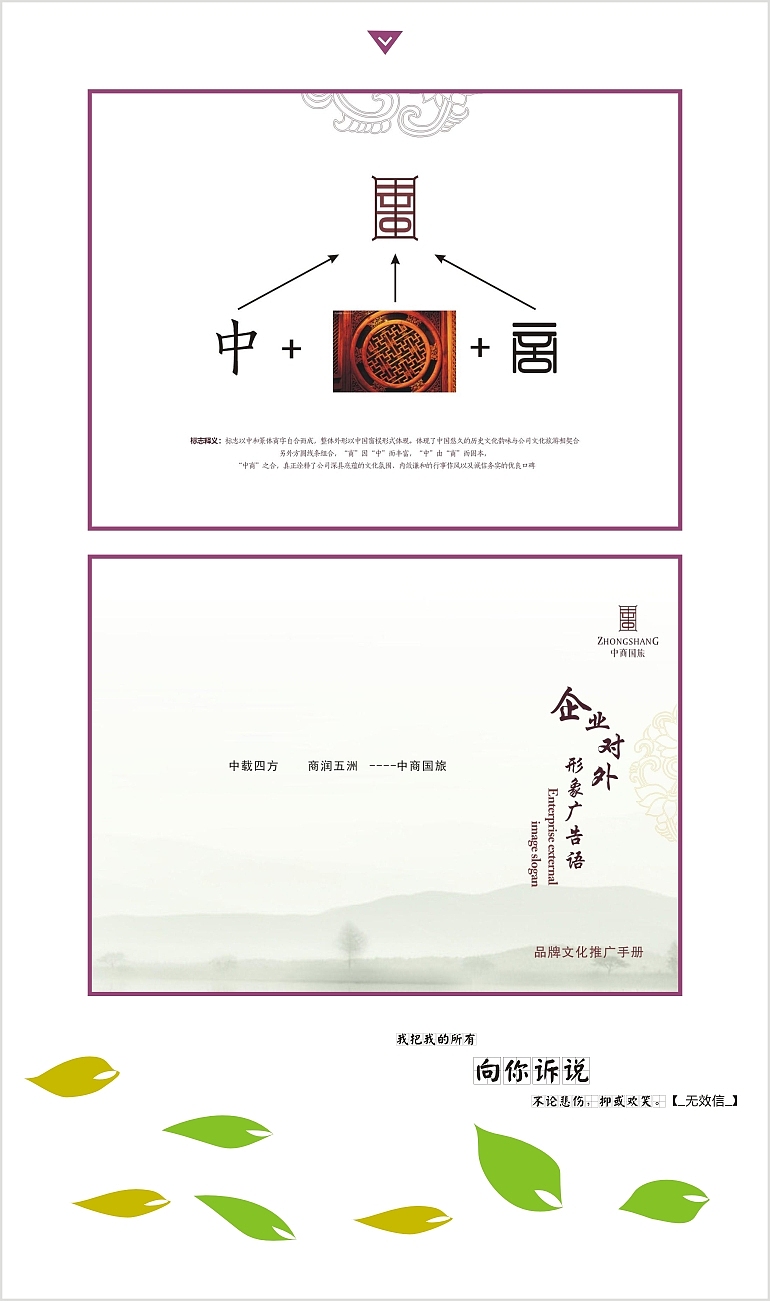 微信界面（图ZMjQ1MDUyODg=） - 企业官网 - 站酷设计师张永伟11原创素材 - 站酷ZCOOL