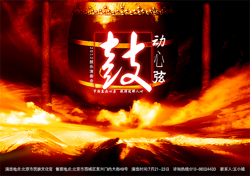 2016年平面作品整理（图ZMTEyOTQyNDA0） - 海报 - 站酷设计师默北mo原创素材 - 站酷ZCOOL