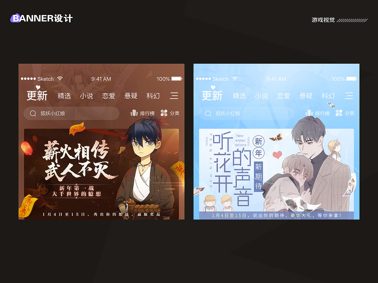 2019游戏视觉设计