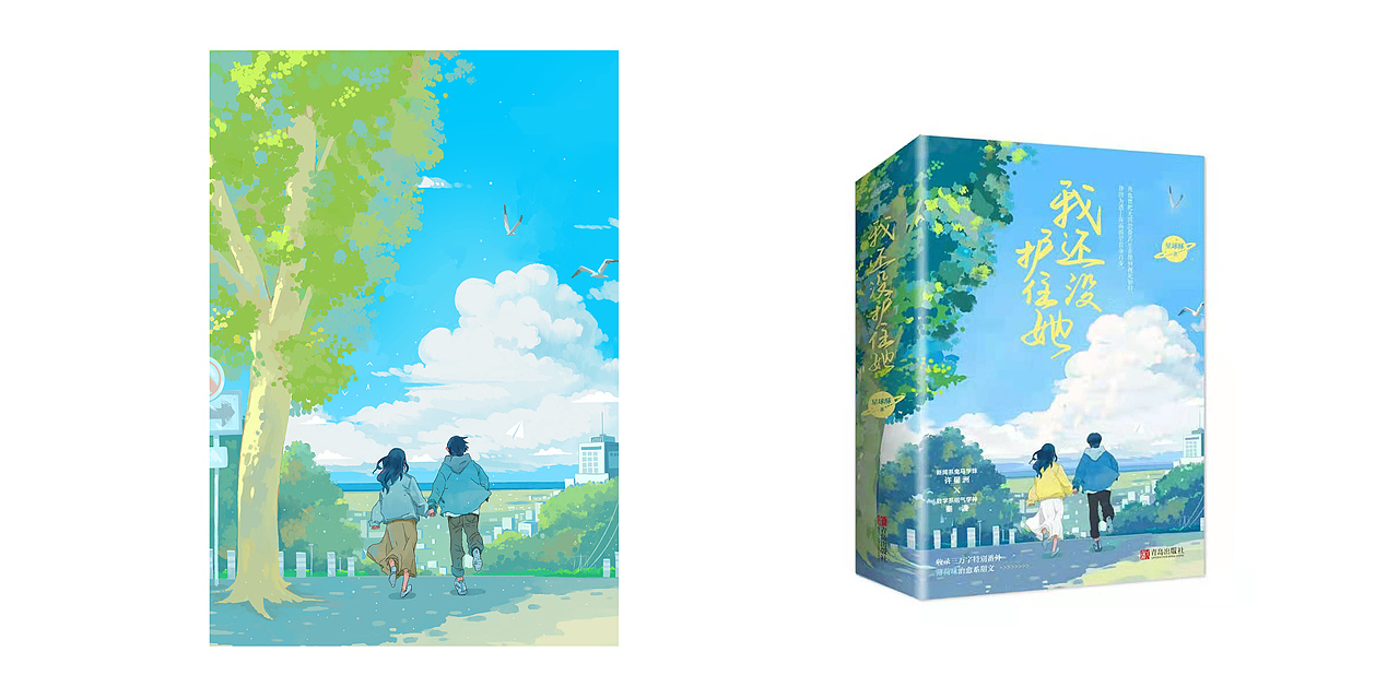 合作的书籍封面（图ZMzA5MDk1MjE2） - 商业插画 - 站酷设计师我的宗介原创素材 - 站酷ZCOOL