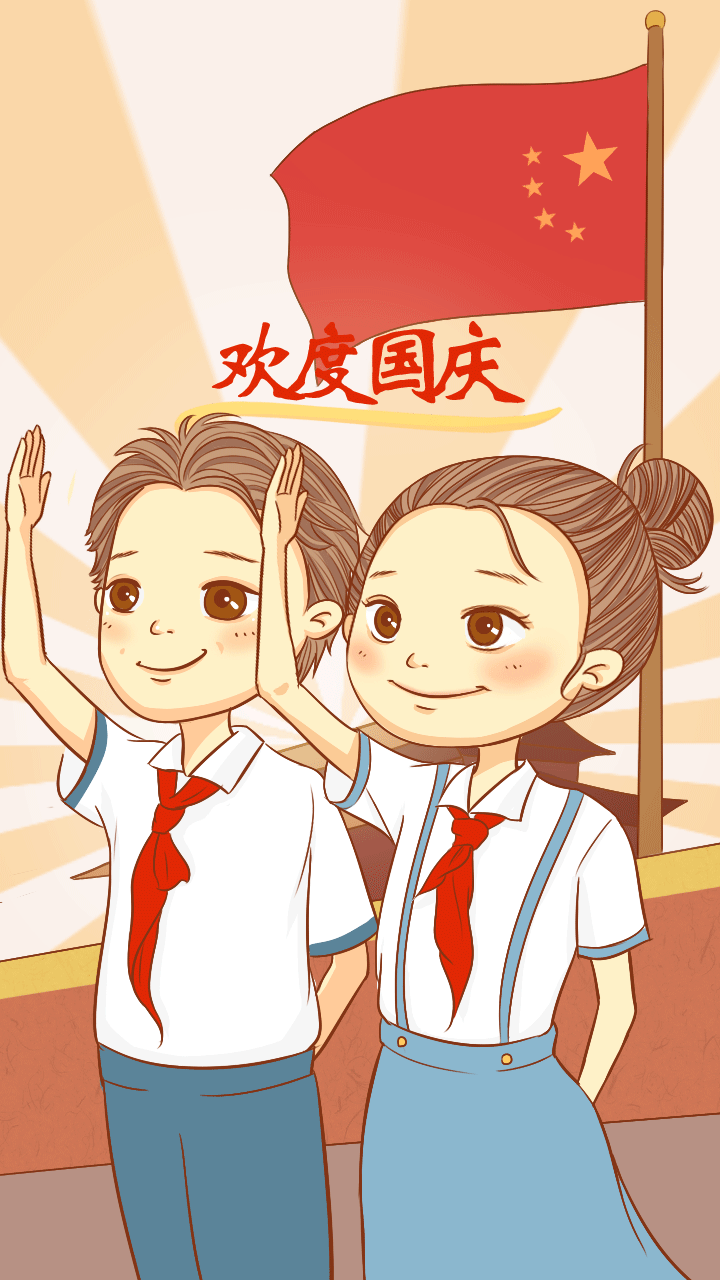 国庆节插画（图ZMzQzMTY5NDg=） - 创作习作 - 站酷设计师iJuventini原创素材 - 站酷ZCOOL