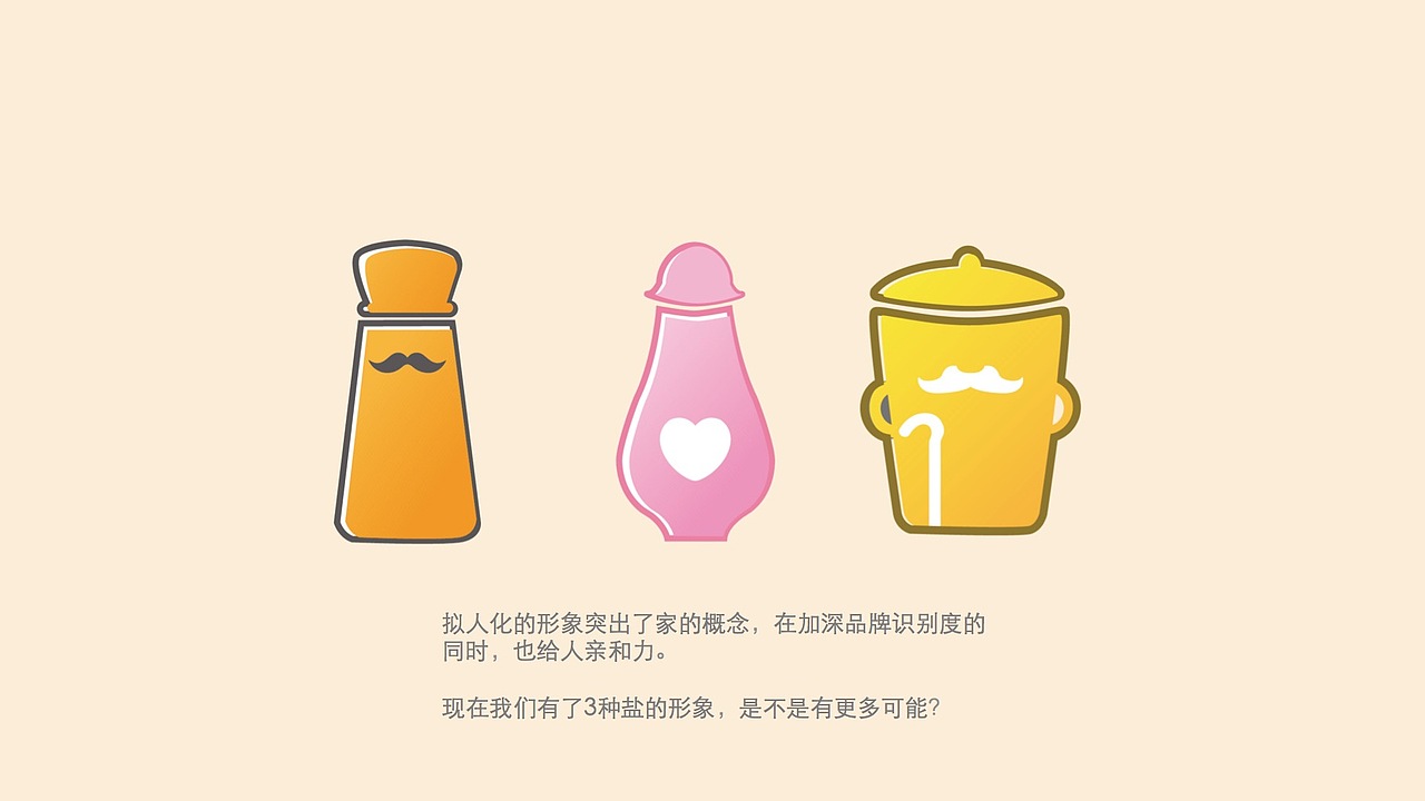 苏盐包装提案稿（图ZNTk4NTg1Njg=） - 包装 - 站酷设计师老洞主原创素材 - 站酷ZCOOL