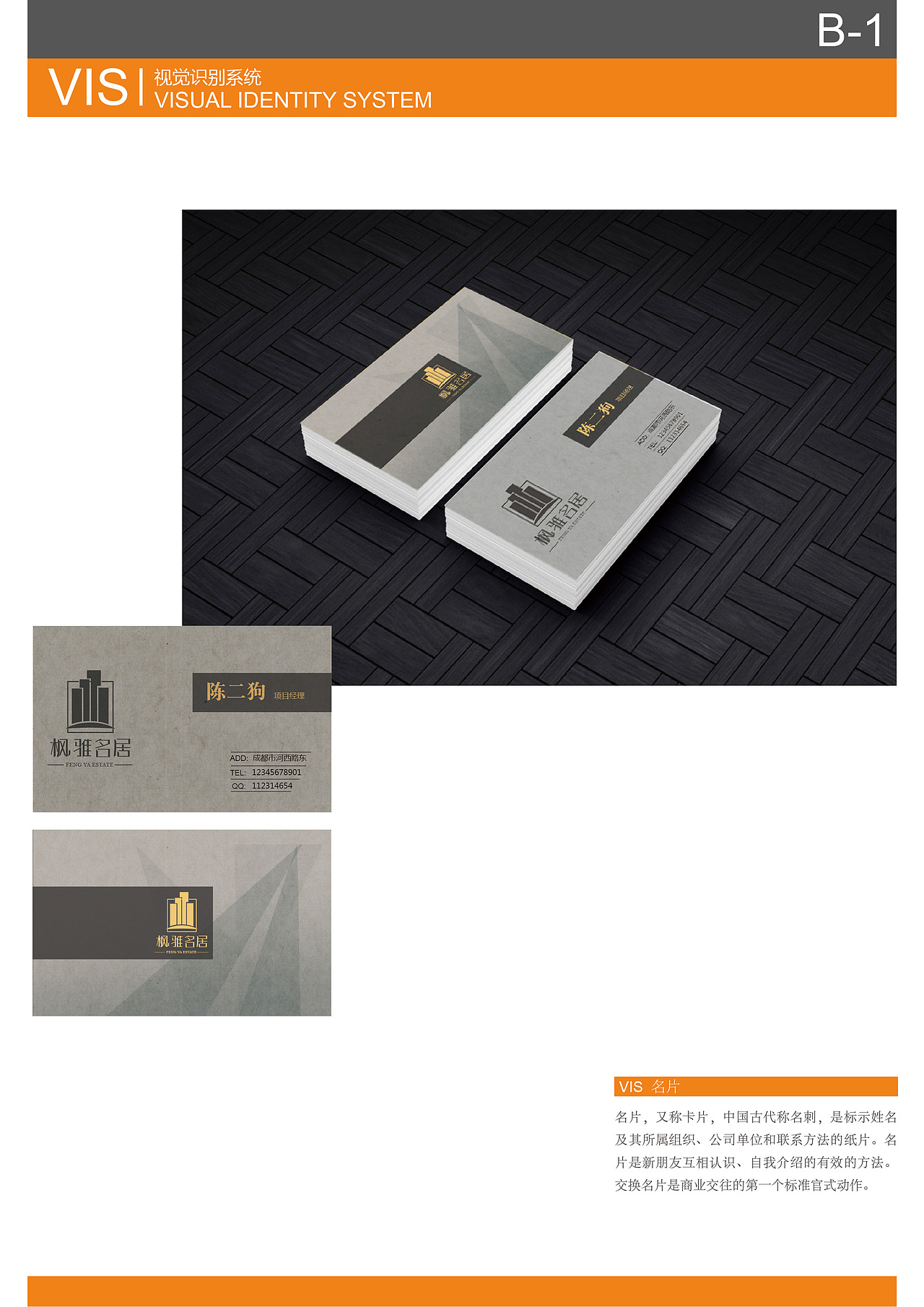 vis套装（图ZODc4NDMxMjg=） - Logo - 站酷设计师苄苄原创素材 - 站酷ZCOOL