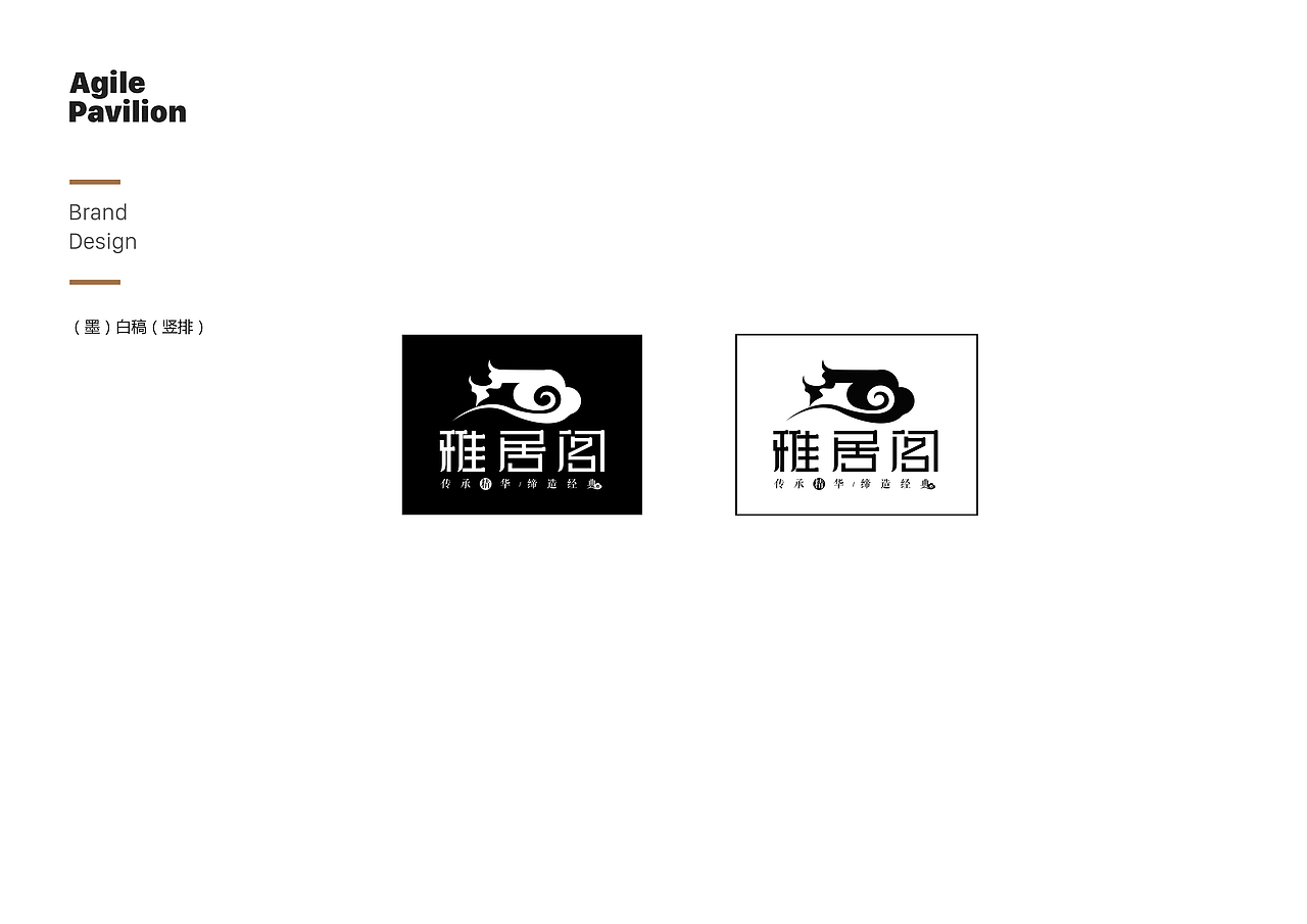 雅居阁企业vi（图ZODg3OTc1MTI=） - 品牌 - 站酷设计师焦个鹏友原创素材 - 站酷ZCOOL