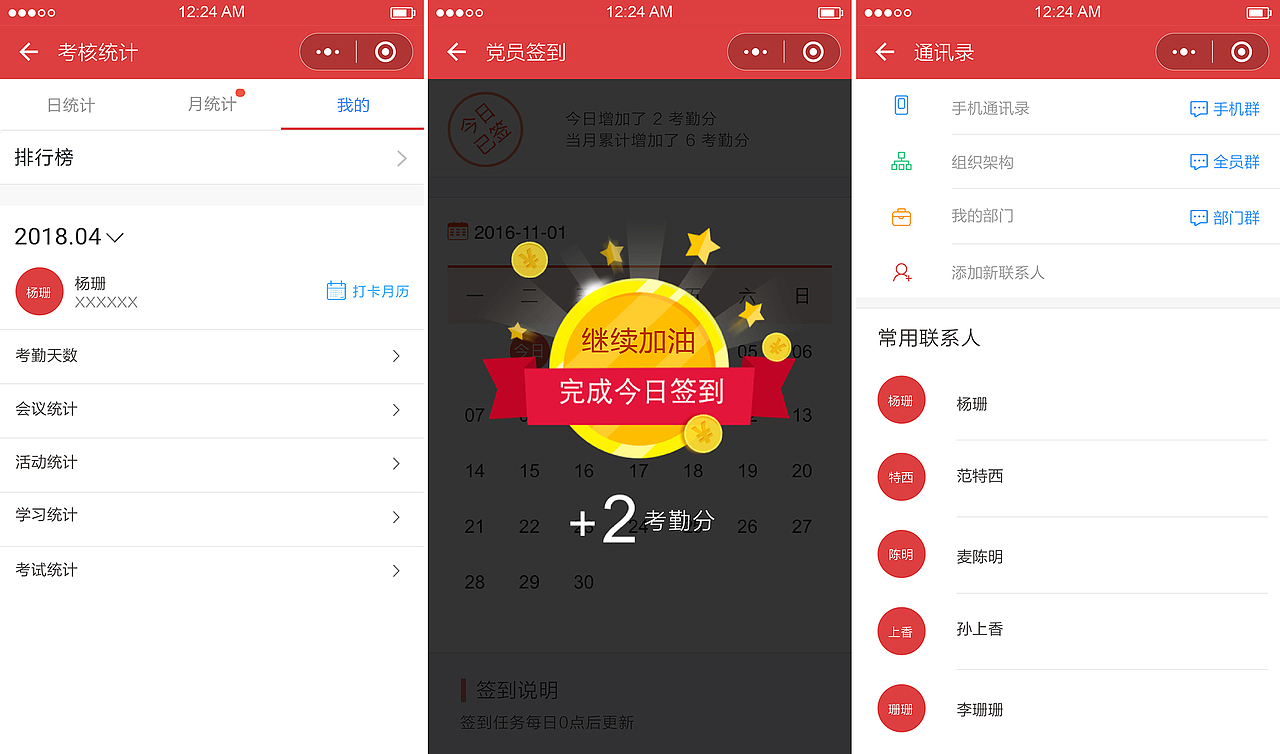 党政系统微信公众号+小程序功能提案+界面效果图（图ZMTQ4Nzc0OTAw） - APP界面 - 站酷设计师mar2080原创素材 - 站酷ZCOOL