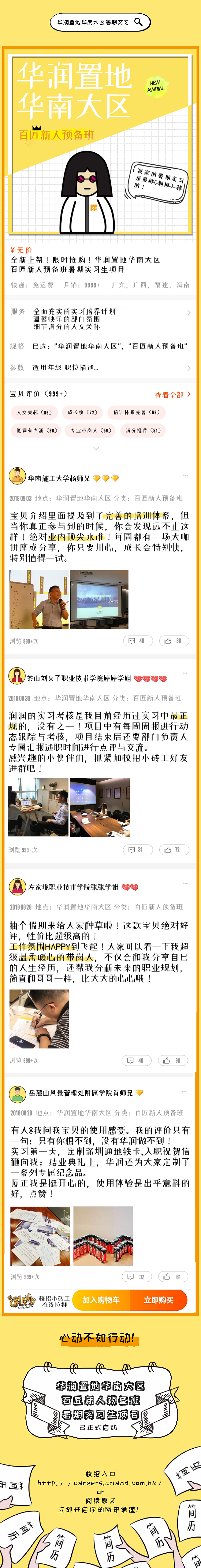 暑期实习回顾推文长图（图ZMTU0MzkwMTIw） - 文案/策划 - 站酷设计师lov3boots原创素材 - 站酷ZCOOL
