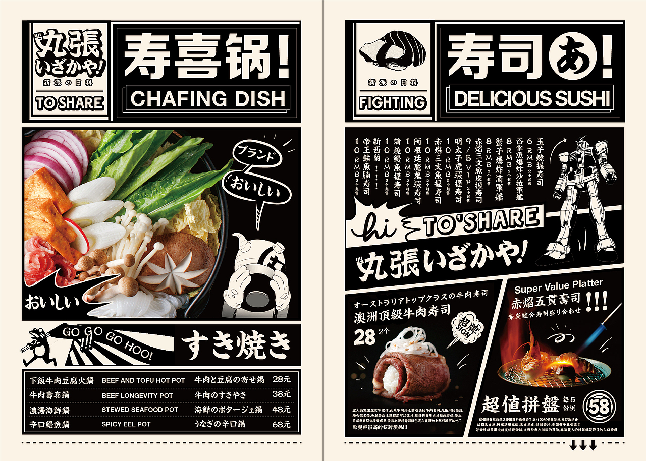 食术FOODLIFE |  丸张新派日料