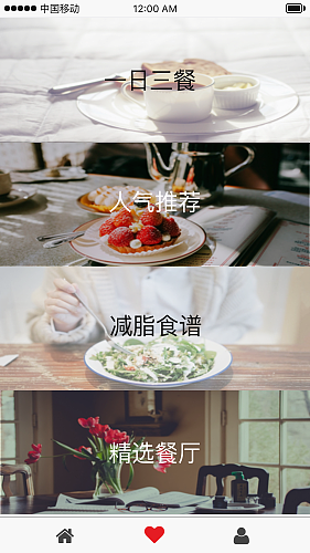 《SEE FOOD》 美食类原创APP（图ZNjU1MDcxNjA=） - APP界面 - 站酷设计师Ahan_baby原创素材 - 站酷ZCOOL