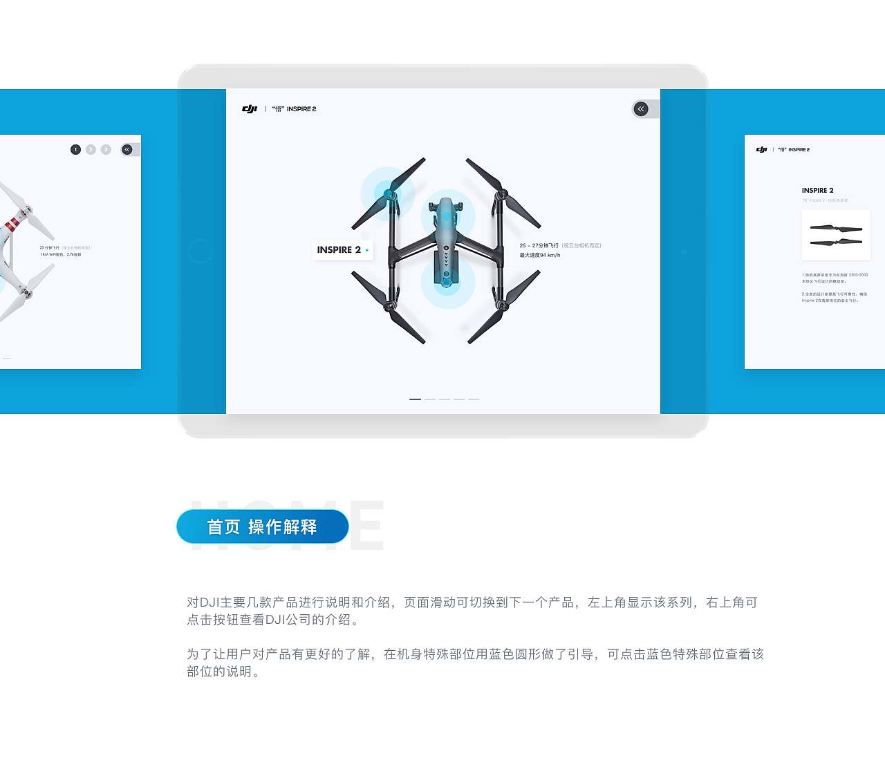DJI APP 大疆（图ZMTAxMTg3NzMy） - APP界面 - 站酷设计师财宝山原创素材 - 站酷ZCOOL