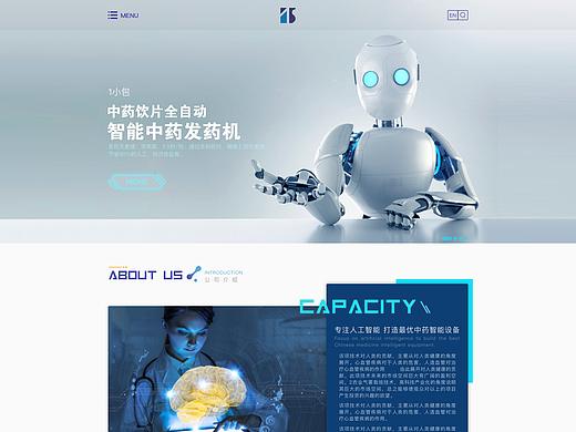 科技公司官网的另一个版本