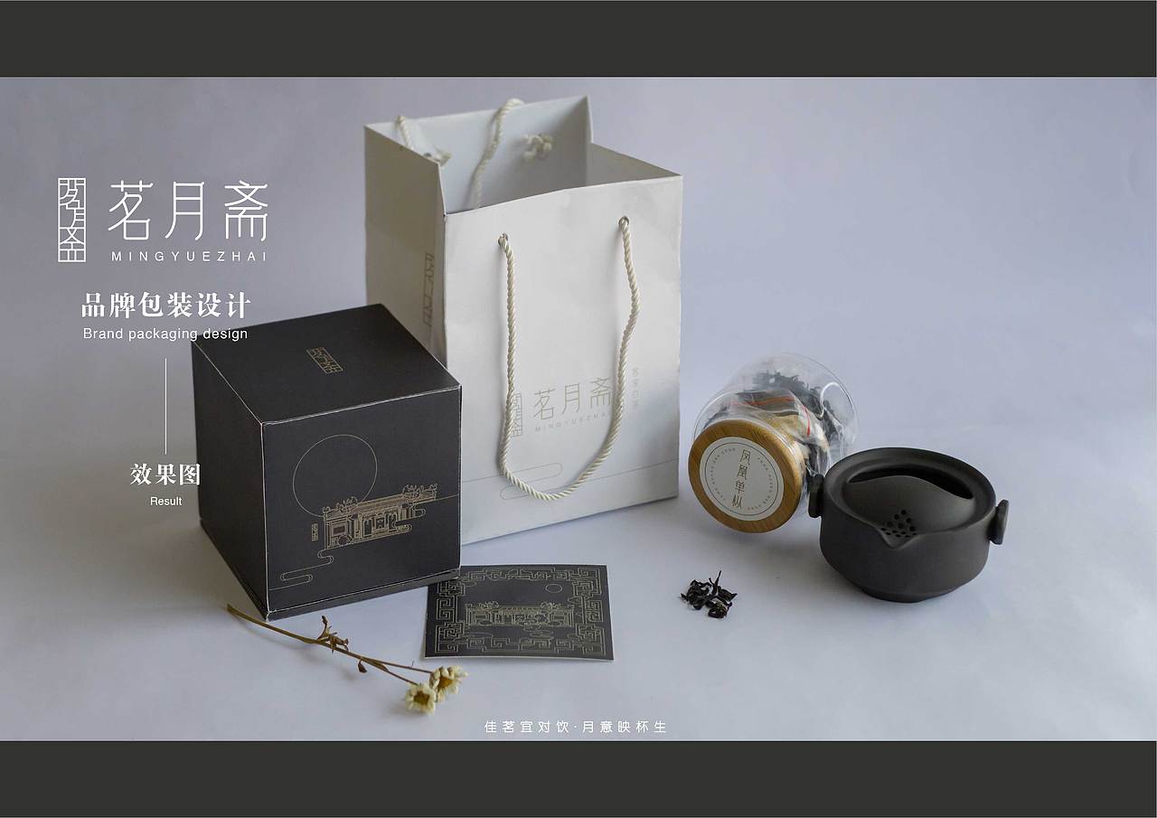 茗月斋-茶叶品牌包装设计（图ZMTkwNDk3NzY4） - 包装 - 站酷设计师秋田ZOEY原创素材 - 站酷ZCOOL
