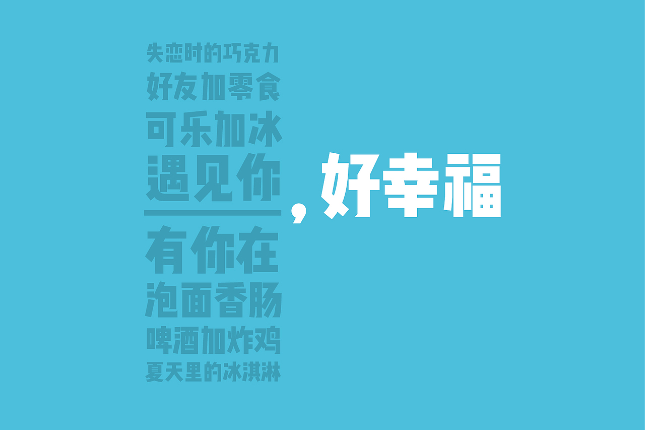 IRONCUBE&HOW HAPPY（图ZMjE2Mzg5OTM2） - 品牌 - 站酷设计师徐碧波Easy原创素材 - 站酷ZCOOL