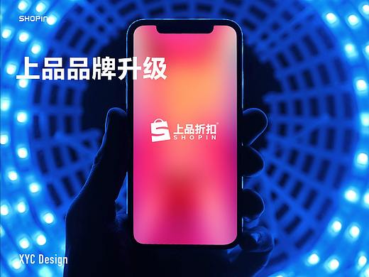 上品logo升级应用图标