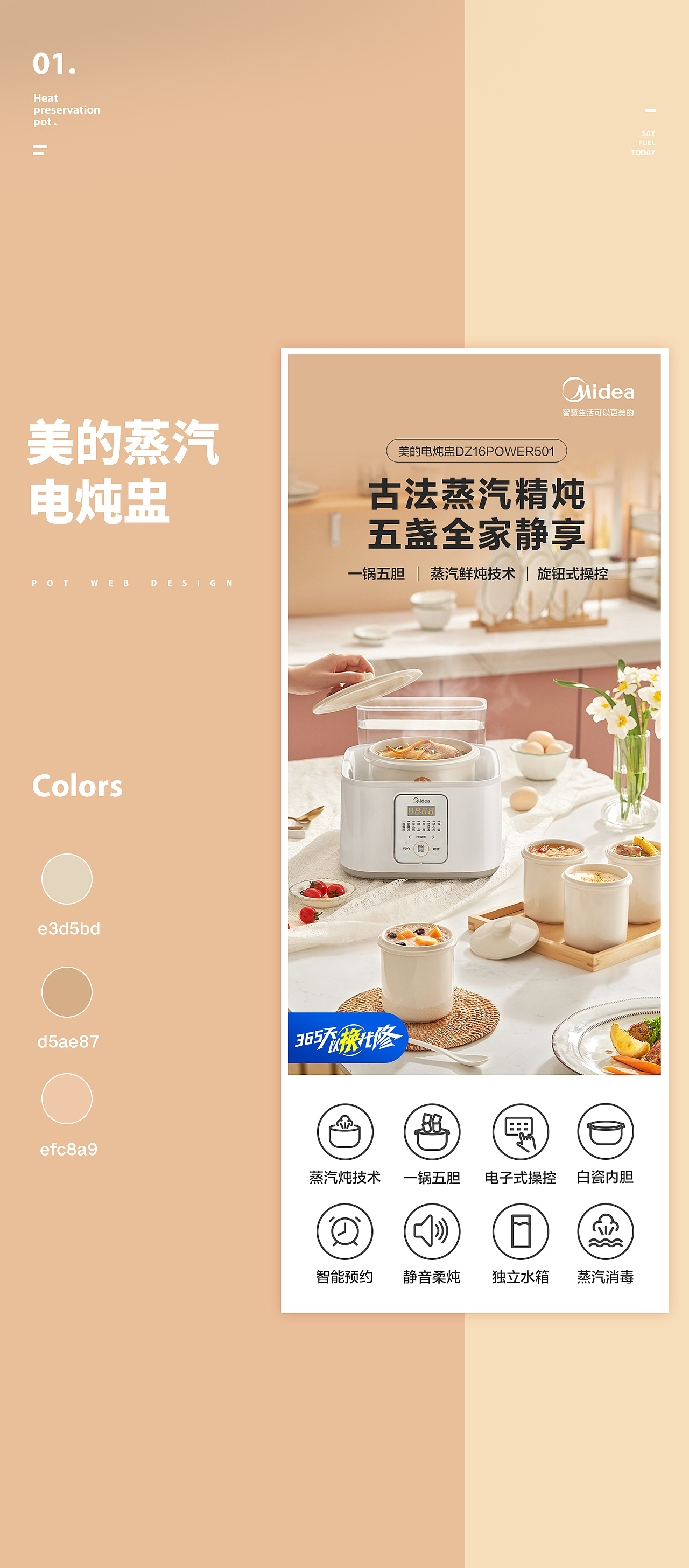 美的电压力锅/电炖锅全案X2套&薄荷视觉（图ZMzE2ODAyODg0） - 电商 - 站酷设计师bohe摄影视觉原创素材 - 站酷ZCOOL