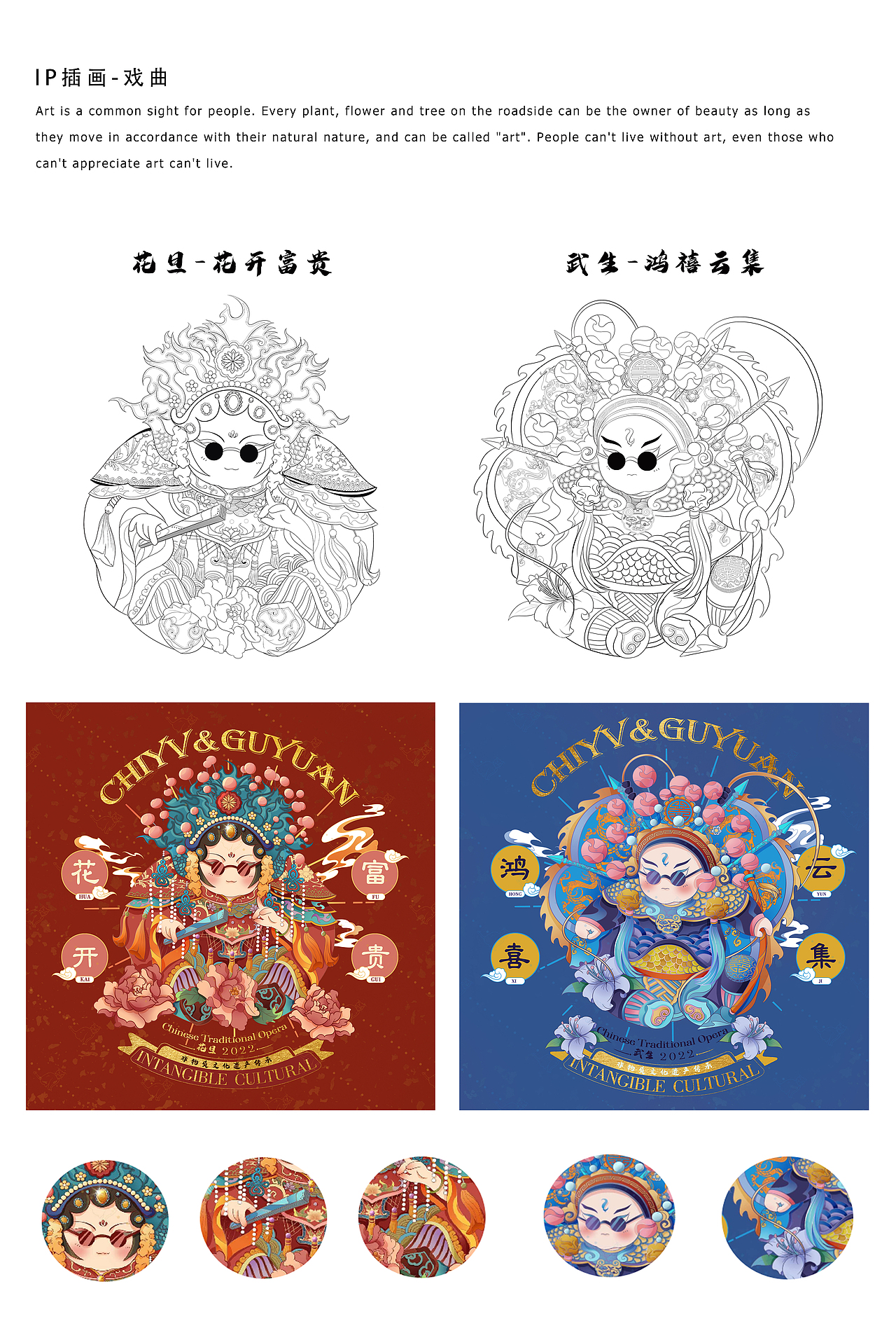 2022年插畫作品集（圖ZMzMwNDc0NTAw） - 商業(yè)插畫 - 站酷設(shè)計師木一MUYIa原創(chuàng)素材 - 站酷ZCOOL