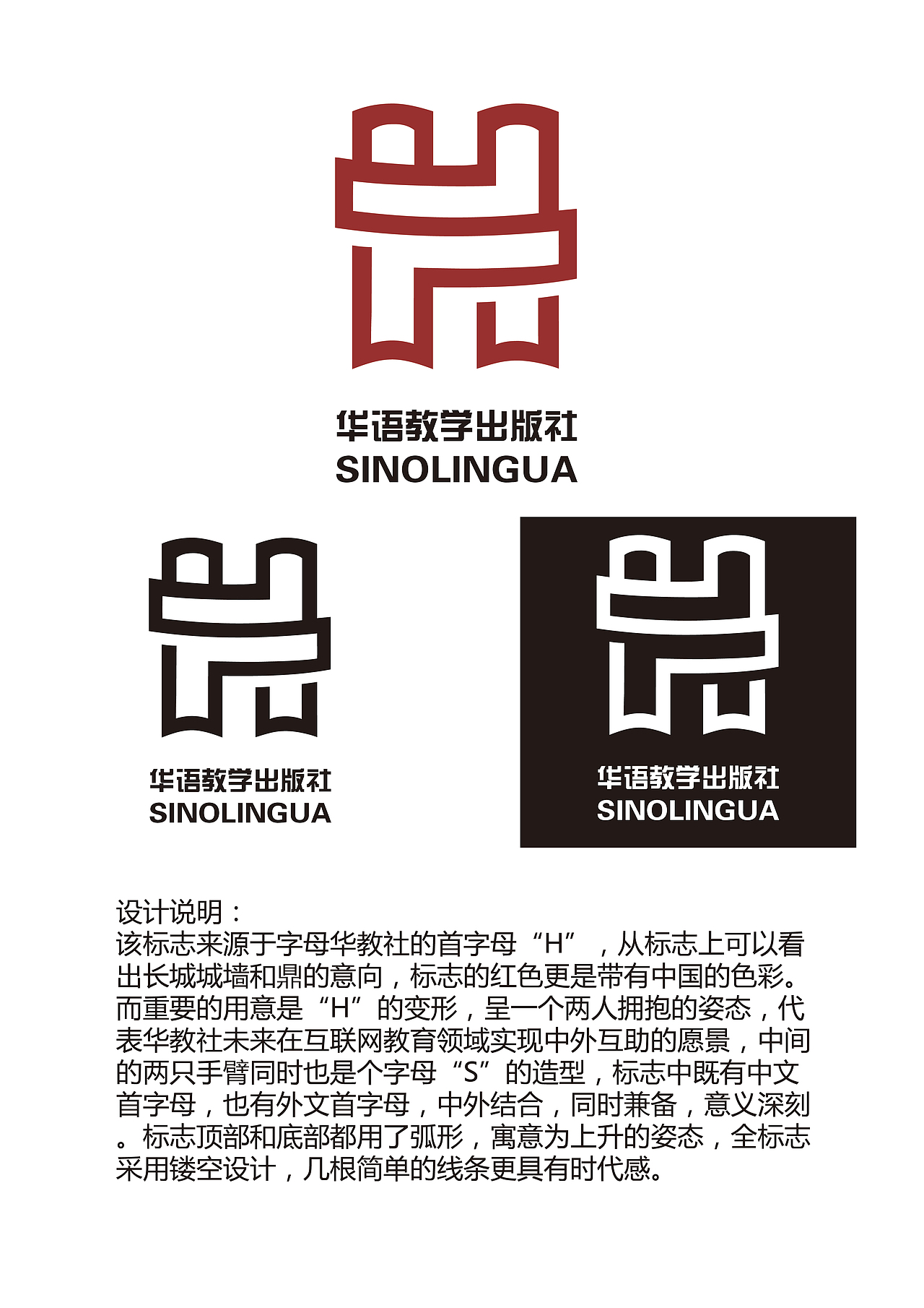 华语教学出版社标志