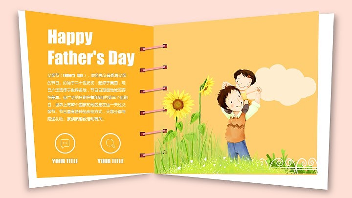 【叶雪PPT】父亲节通用动态PPT模板（图ZODI0Mjc5OTI=） - PPT/Keynote - 站酷设计师叶雪Design原创素材 - 站酷ZCOOL