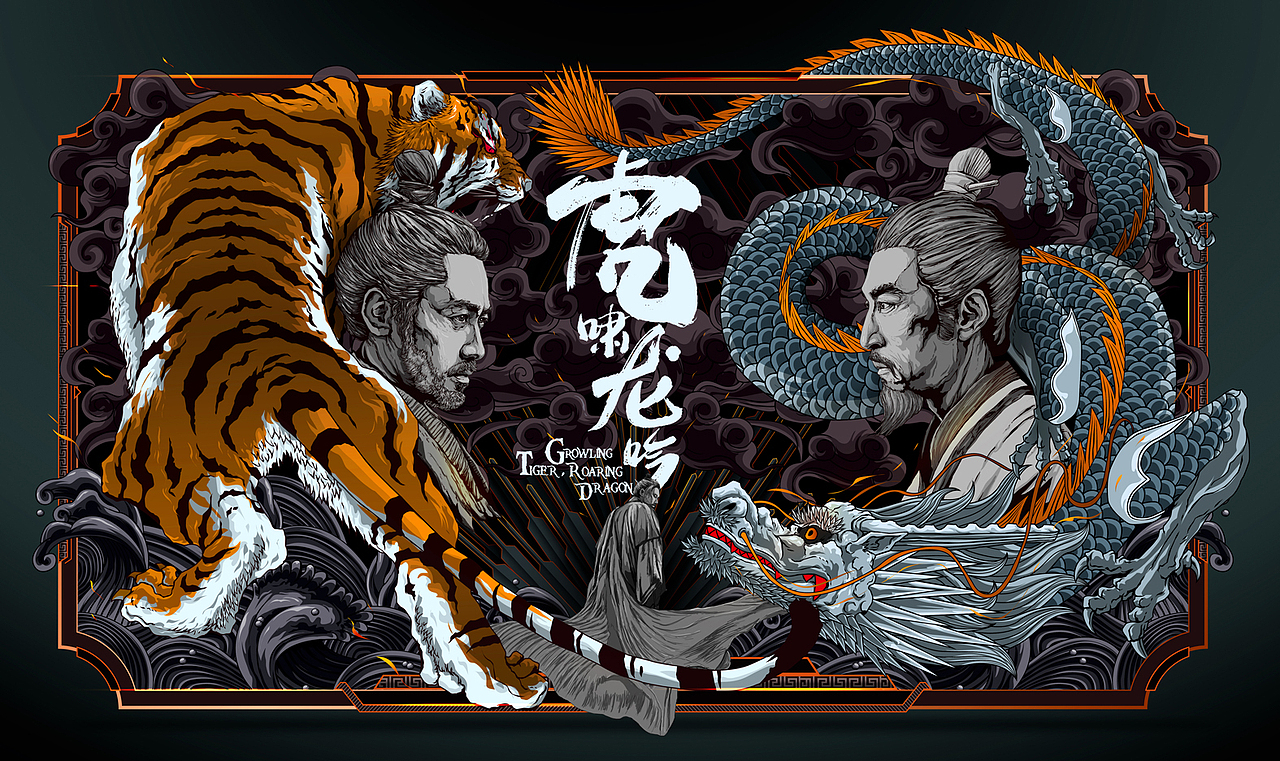 虎啸龙吟（图ZMTAyNTQ1MTI0） - 商业插画 - 站酷设计师李凯like原创素材 - 站酷ZCOOL