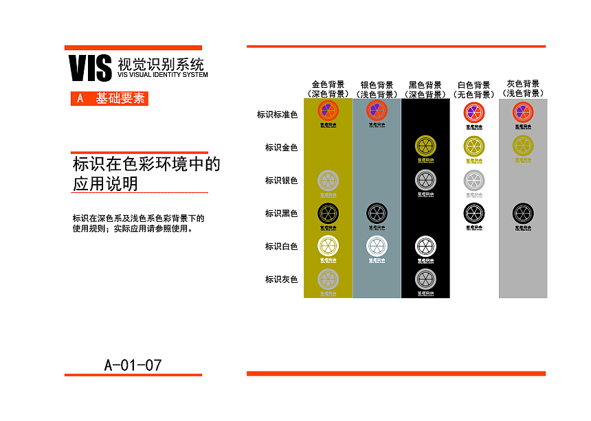 紫橙网咖VI手册（图ZMTIxNjUzNzUy） - 书籍/画册 - 站酷设计师Alvis灬原创素材 - 站酷ZCOOL