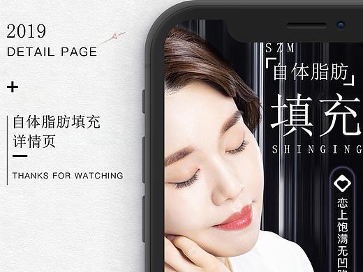 整形机构竞价网站详情页（个人主页-ZMzQxNDcwODA=） - 电商 - 站酷设计师柚子Az原创素材 - 站酷ZCOOL