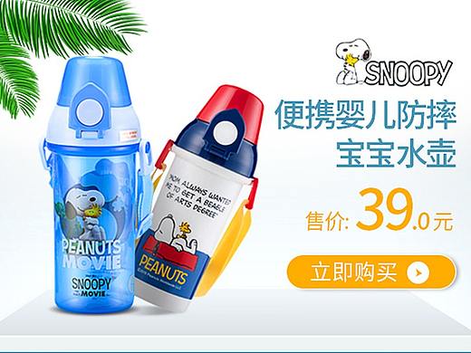 水杯首页