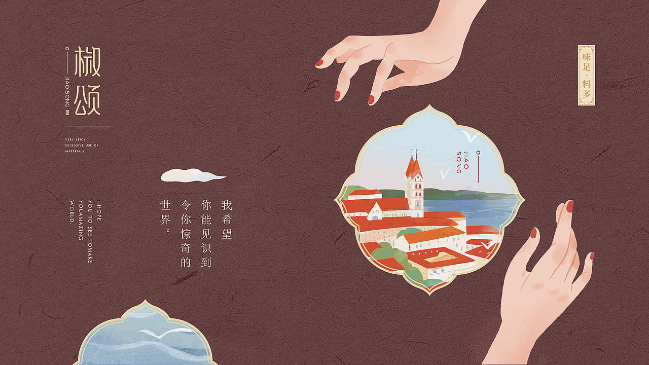 【椒颂·秘制辣椒酱】核桃VI品牌形象设计（图ZMTgyMzE0ODE2） - 品牌 - 站酷设计师核桃设计原创素材 - 站酷ZCOOL