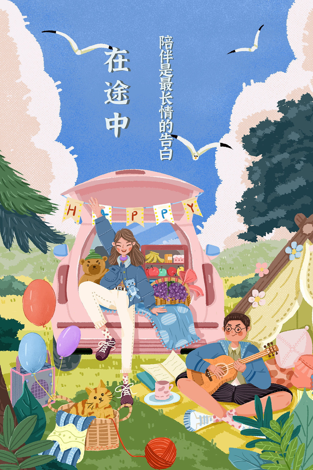 在途中（图ZMjc4MjgxMjEy） - 商业插画 - 站酷设计师肖肖方原创素材 - 站酷ZCOOL