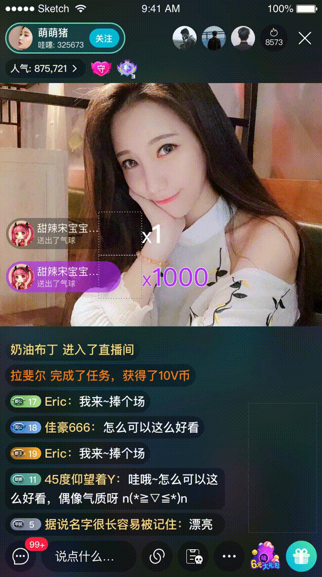 分享一些直播礼物动效（图ZMjkzNTA4NjIw） - 动效设计 - 站酷设计师Yuvx原创素材 - 站酷ZCOOL