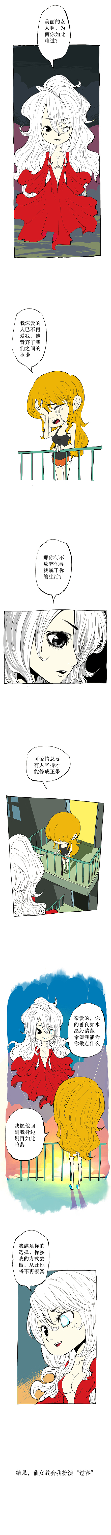 《贝剧》她和他的她们（图ZMjY4MDE1NzY=） - 中/长篇漫画 - 站酷设计师宫缘乾原创素材 - 站酷ZCOOL