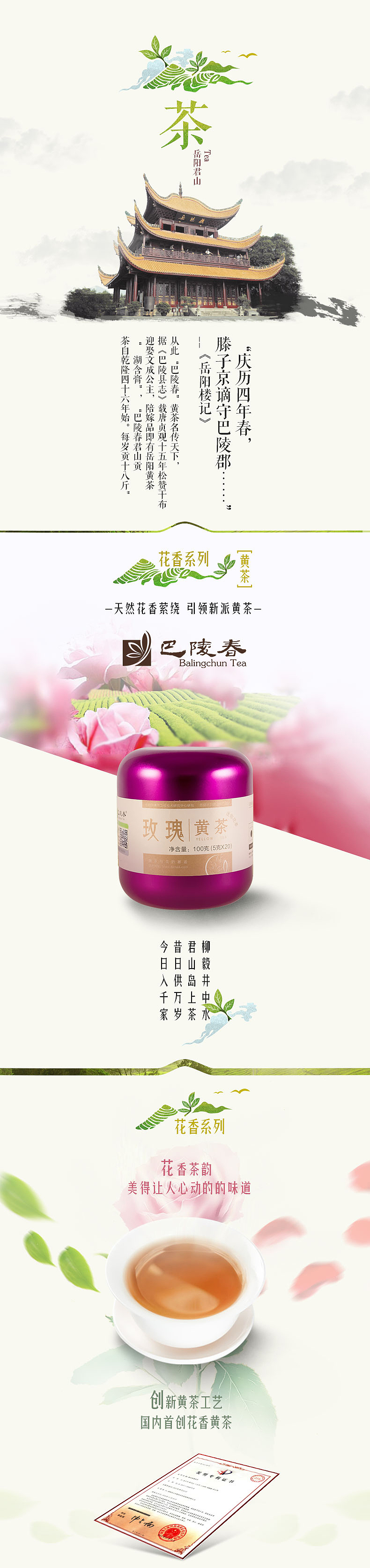 玫瑰黄茶详情图（图ZNDE3Mzk3OTI=） - 电商 - 站酷设计师hgsk原创素材 - 站酷ZCOOL