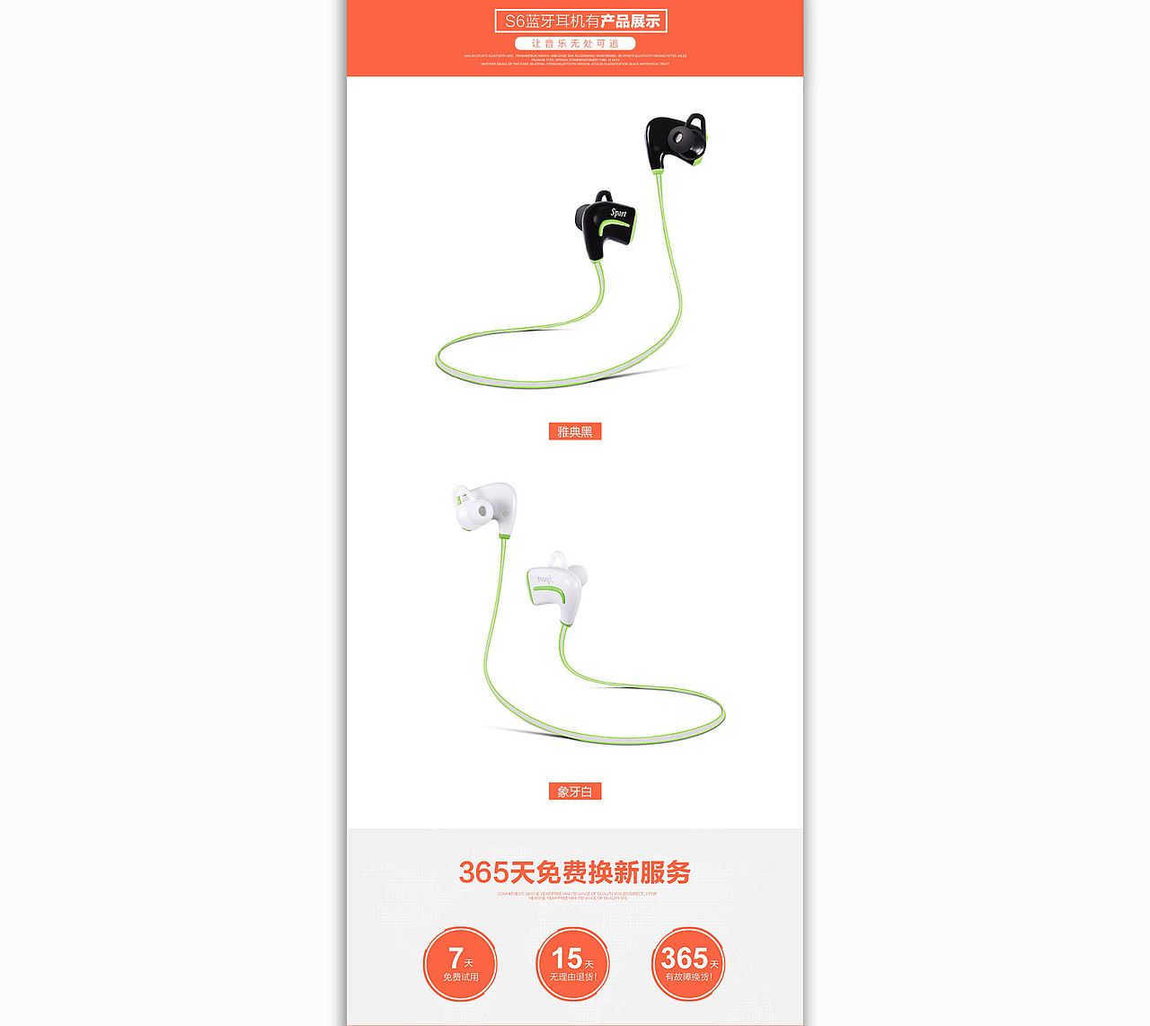 蓝牙耳机宝贝页（图ZNDU5MjQ1MjA=） - 电商 - 站酷设计师绘缨孖原创素材 - 站酷ZCOOL