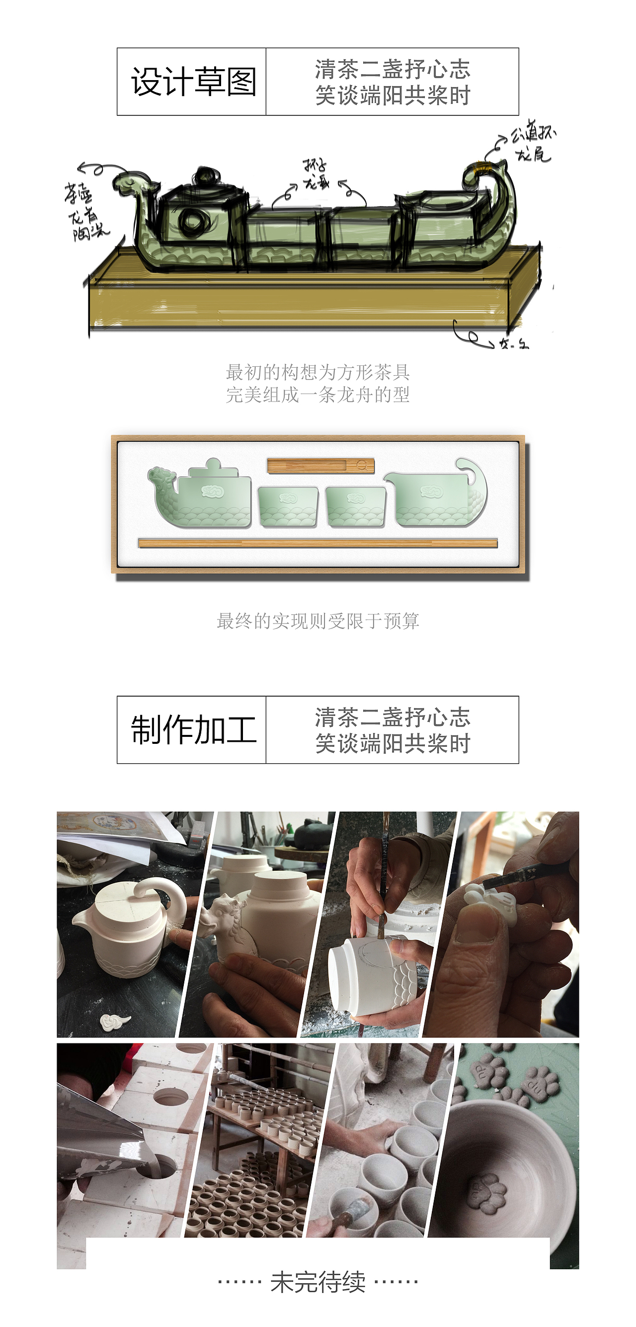 丙申端午 | 百度礼品定制