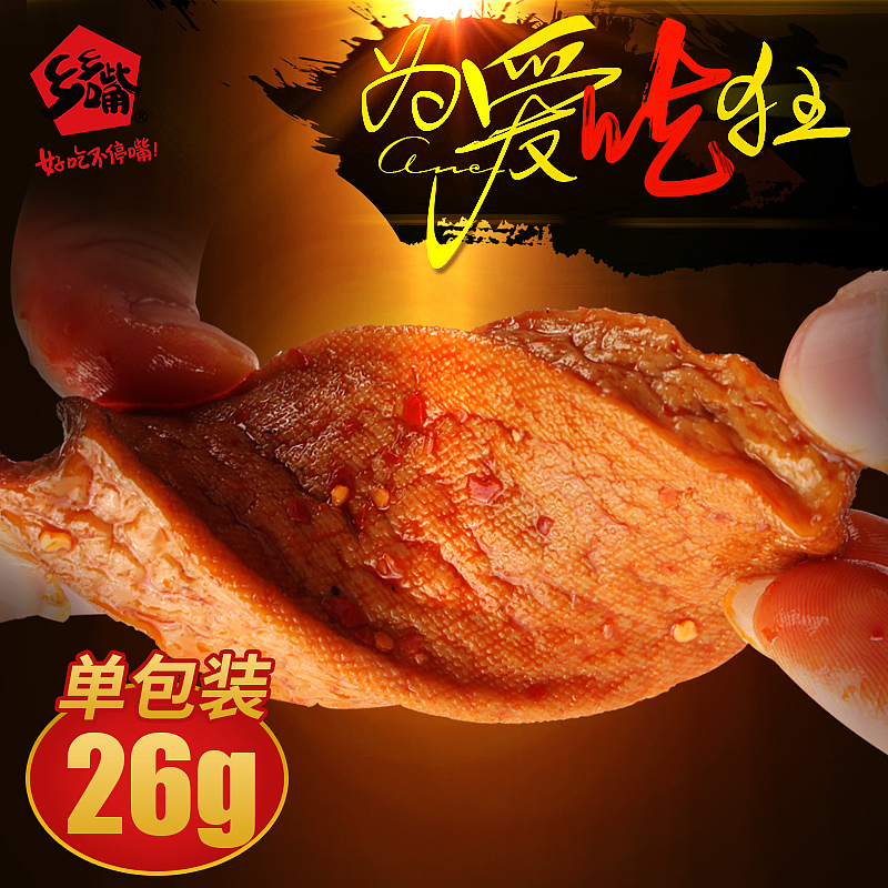 食品豆干臭豆腐 小汁鱼 豆板筋零食主图