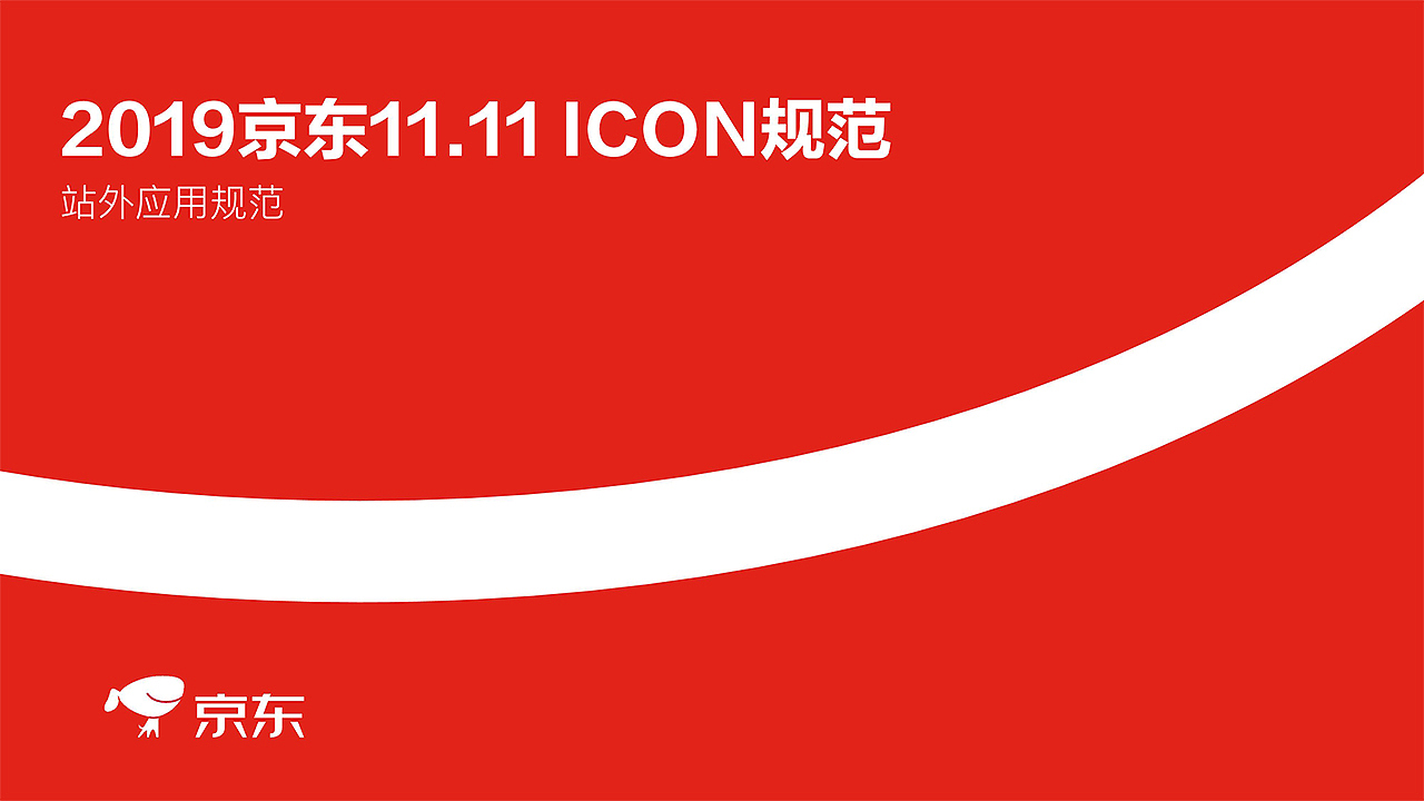 2019京东淘宝双11天猫双十一狂欢节99聚划算logo标识