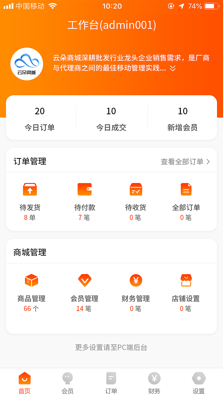 【订单后台】移动端界面（图ZMTkxMzQxNzI4） - APP界面 - 站酷设计师麦子熟了很多次原创素材 - 站酷ZCOOL