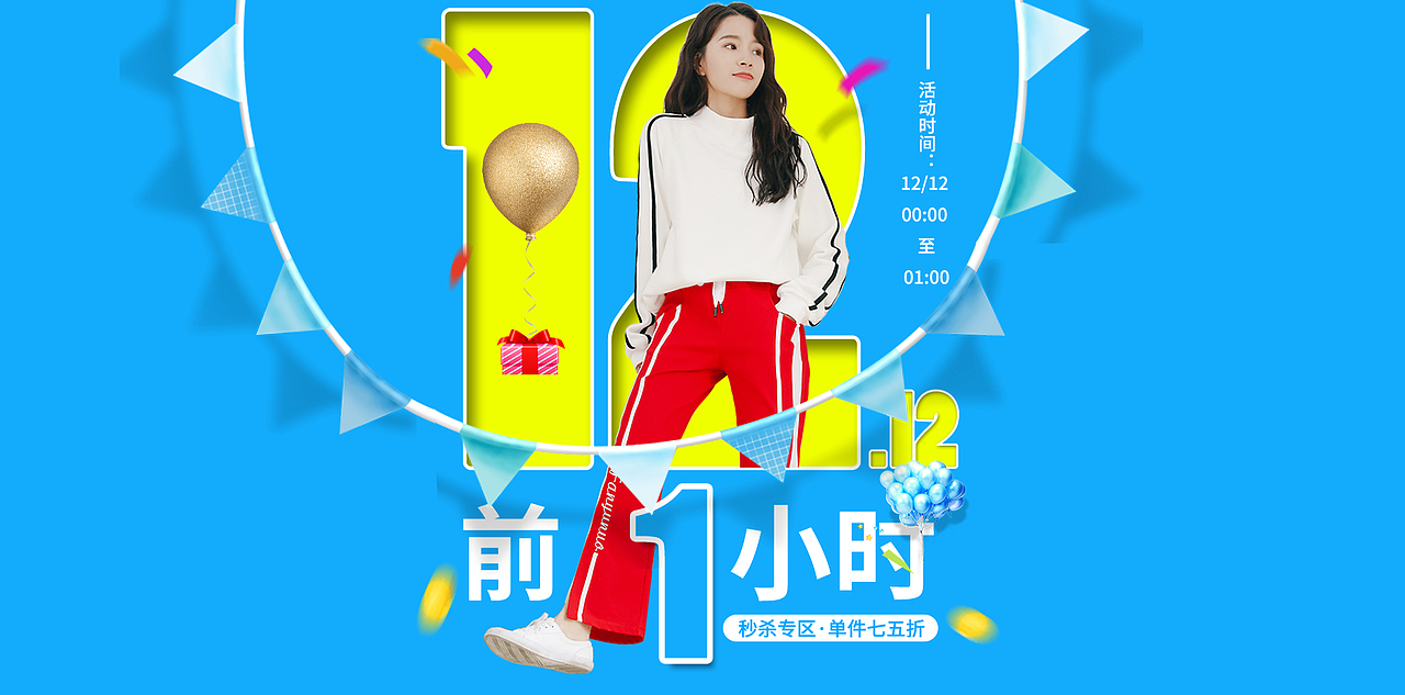 电商女装大促海报