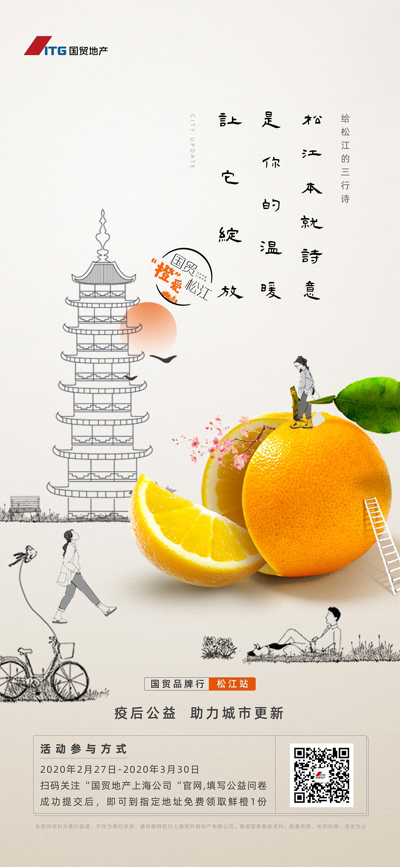 海报（图ZMjQ1MjAwOTI4） - 海报 - 站酷设计师somnambulator原创素材 - 站酷ZCOOL